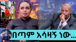 ልጁን በድንገተኛ አደጋ ቢያጣም ያሰባሰበውን ገንዘብ ለሰሊሆም የአእምሮ ህሙማን መርጃ አስረክቦን ሄዷል… Seifu on EBS [upl. by Mikey]