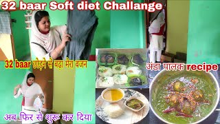 January weight loss diet 32 baar soft diet weight loss 70kg to 55kgtarget [upl. by Thomasine]