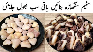 Water Chestnut Steam Recipe l Singhara Recipe by Samiullah Food Secrets l singhara k faiday [upl. by Ileak]