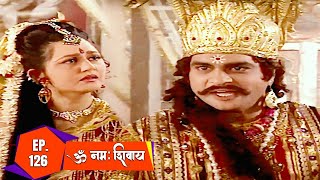 जलंदर आखिर अपनी पत्नी वृंदा पर क्यों क्रोदित हुआ  Om Namah Shivay TV Serial  Ep 126 [upl. by Nywles470]