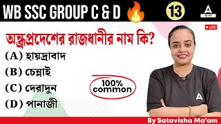 WBSSC Group C amp D Recruitment 2024  Static GKGS MCQs  GK GS By Satavisha Maam 13 [upl. by Gwennie]