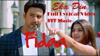 Eka Din একা দিন  Lyrical  Full Song  Fidaa  Yash  Sanjana  Minar  Arindom  SVF Music [upl. by Spalla]