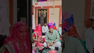 Bishnoi samaj devar bhabhi rasam dekhna na bhule video tredding wedding viralvideos shotrs [upl. by Currey]