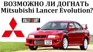 Mitsubishi Lancer Evolution VI Tommi MakinenВОТ КАК НУЖНО ДОСТИГАТЬ СВОИХ ЦЕЛЕЙ [upl. by Jenks]