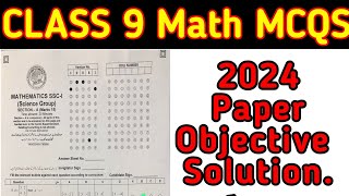 Class 9 Math Paper MCQS Answer Key Fbise 2024  Class 9 Math Paper Objective Solution 2024 fbise [upl. by Nahgrom938]