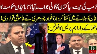 Fawad Chaudhry Ne Khamoshi Tor Di  Blasting Press Conference [upl. by Akinaj]