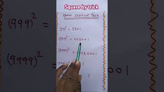 Square Trick Using Only Nine [upl. by Schnur328]