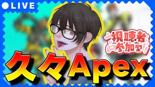 キーマウ練習しながらApexランクマ参加型やる！現在ブロンズ３ [upl. by Luzader]