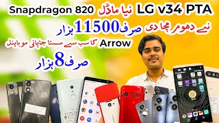 Cheap Price LG V34OnePlus N20 5gN200Arrows F41aAlcatel American Mobile Honor imran immo vlogs [upl. by Viddah]