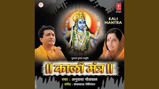 Kali Mata Ki Aarti [upl. by Callan]