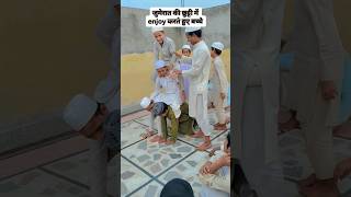 Asar ke baad khelte huy bachhe short islamic [upl. by Freda]