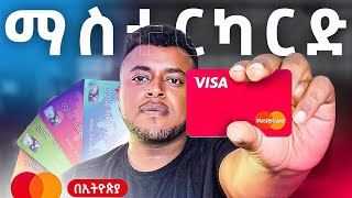 MASTERCARD ኢትዮጵያ መጣ How to CREATE Mastercard in Ethiopia  Etubers [upl. by Ytak938]