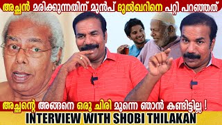 SHOBI THILAKAN  INTERVIEW  THILAKAN amp DULQUER SALMAAN  GINGER MEDIA [upl. by Nylatsyrk]