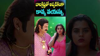 Kavya Kalyanram Age at Balakrishnas Pandurangadu Movie  Celebrities ages  Cine Megham [upl. by Nuahs169]