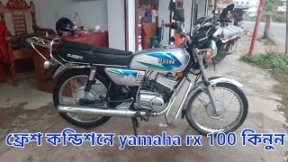 ফ্রেশ কন্ডিশনের yamaha rx 100 কিনুন  yamaha rx 100 price in Bangladesh  rx100 price in Bangladesh [upl. by Eldrida]