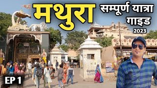 Mathura Budget Tour 2023  Best Way To Explore Mathura  Mathura Local Sightseeing By MSVlogger [upl. by Roselin534]