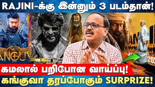 T69ல் HVinoth Confirm தலைவர் 171ன் Budget இதுதான் Rajinikanth  Indian2  BOFTA Dhananjayan [upl. by Sterrett]