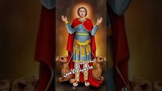 السلام للعجايبي ترانيم مديح مارمينا تراتيل عظات قداس bible frdaoudlamei hymns christ fe [upl. by Firooc]