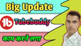 big Update tubebuddy work karne laga amarjeetkushwahatech [upl. by Ahcsrop355]