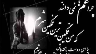 man meram az en shahr 2011 new song original [upl. by Ruffo]