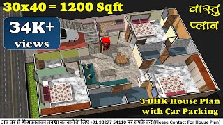 30x40 north facing house plans as per vastu30x40 north facing house plan with car parking30x40 [upl. by Victoir]