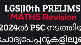 LGS MATHS REVISION EASY LEARN PSC is live [upl. by Eleaffar]