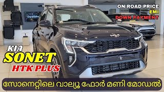 New Kia Sonet HTK PLUS 2024 Malayalam Review  New Kia Sonet HTK Plus Review [upl. by Sulakcin]