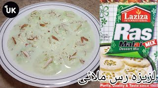 Laziza Ras Malai Recipe  لزیزہ رس ملائی  Uzmas Kitchen  UK [upl. by Sherborne]