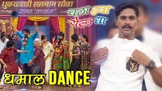 Chala Hawa Yeu Dya  Dance amp Fun By Lagir Jhala Jee amp Tujhyat Jeev Rangla Starcast  Zee Marathi [upl. by Herod]