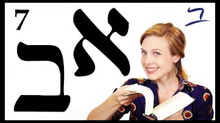 Enjoy Hebrew Day 6 [upl. by Caritta699]