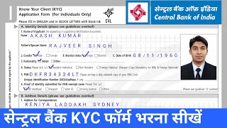 SBI KYC Form Kaise Bhare 2025  SBI KYC Form Kaise Bhare In Hindi  SBI KYC Form Fill up 2025 [upl. by Gove]