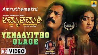 Yenaayitho Olage  Amruthamathi  Rajesh Krishnan  Shamitha  Haripriya Kishore  Jhankar Music [upl. by Nnawtna]