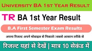 BA 1st Year Result 2024  BA Part 1 Result Kaise Dekhe Name Wise  बीए का रिजल्ट कब आयेगा [upl. by Annodahs941]