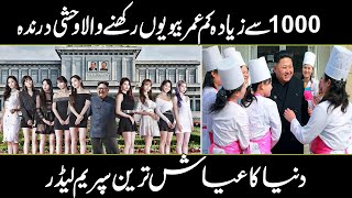 A luxury Life of North Korean Leader Kim Jong un  Urdu Cover [upl. by Aidam]