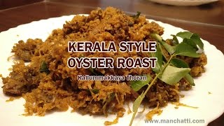 Kerala Style Oyster Roast Kallummakkaya Thoran [upl. by Dulcle]