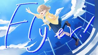 FlyerChinozo coverd by is❄️ 【オリジナルMV】【ハスキー声女子が高音で歌ってみた】 [upl. by Weylin]