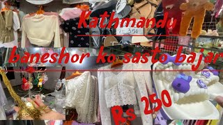 Baneshwor ko sasto bajar buy anything for just rupees 250 😱 cheapest market of kathmandusasto [upl. by Atteiluj864]