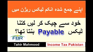 Income Tax Return  How to see your paid tax in submitted Income Tax Return  FBR [upl. by Adnolahs425]