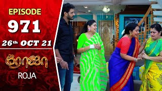 ROJA Serial  Episode 971  26th Oct 2021  Priyanka  Sibbu Suryan  Saregama TV Shows Tamil [upl. by Atiekal515]