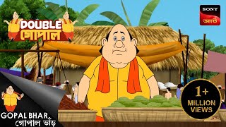 গোপালের চাস  Double Gopal  Full Episode [upl. by Innor]