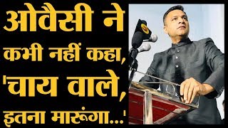 Owaisi के उस बयान का सच जो भयानक वायरल हो गया है  Akbaruddin Owaisi Speech  Owaisi on Modi [upl. by Karel]