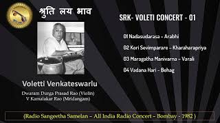 Voletti Venkateswarlu  Dwaram Durgaprasad Kamalakar Rao  AIR Radio Sangeeth Samelan  Bombay1982 [upl. by Omik]