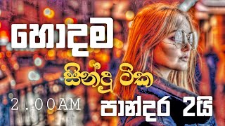 Sinhala cover Collection  Lassana Sinhala Sindu  Best old Sinhala Songs VOL  Thilanka Herath [upl. by Kennet]