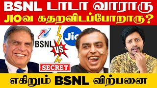 5 Gனு சொல்லி ஏமாத்துறாங்க ❌ 2500000 New BSNL Sim விற்பனை  Sha boo three  Rj Sha [upl. by Lehmann]