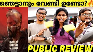 KADAISI ULAGA POR Movie Kerala Theatre Response Hiphop Tamizha  Kadaisi Ulaga Por Review Malayalam [upl. by Nabila]