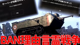 中国鯖で航空機撃墜しまくったらサーバーBANされた試合【BATTLEFIELDquot 1BF1quot 実況】 [upl. by Brianna]