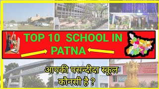 Top 10 School in Patna  2023 Best School in Patna Bihar [upl. by Tedric]