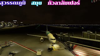 ไทยMSFS2020 🔴Live  ฺFnixA320 สุวรรณภูมิ สมุย กัวลาลัมเปอร์ [upl. by Minerva]