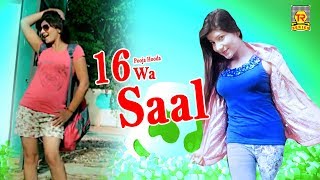 Solwa Saal सोलहवां साल  Full Video  Kala Kundu Pooja Hooda  New Haryanvi Song 2018  Trimurti [upl. by Doroteya]