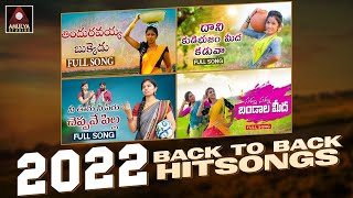 SUPER HIT Telugu Janapada Songs  2022 Back To Back Village Folk Songs  Amulya Studio [upl. by Ykcul]